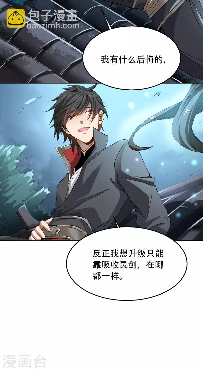 第47话 怎么，后悔了？13