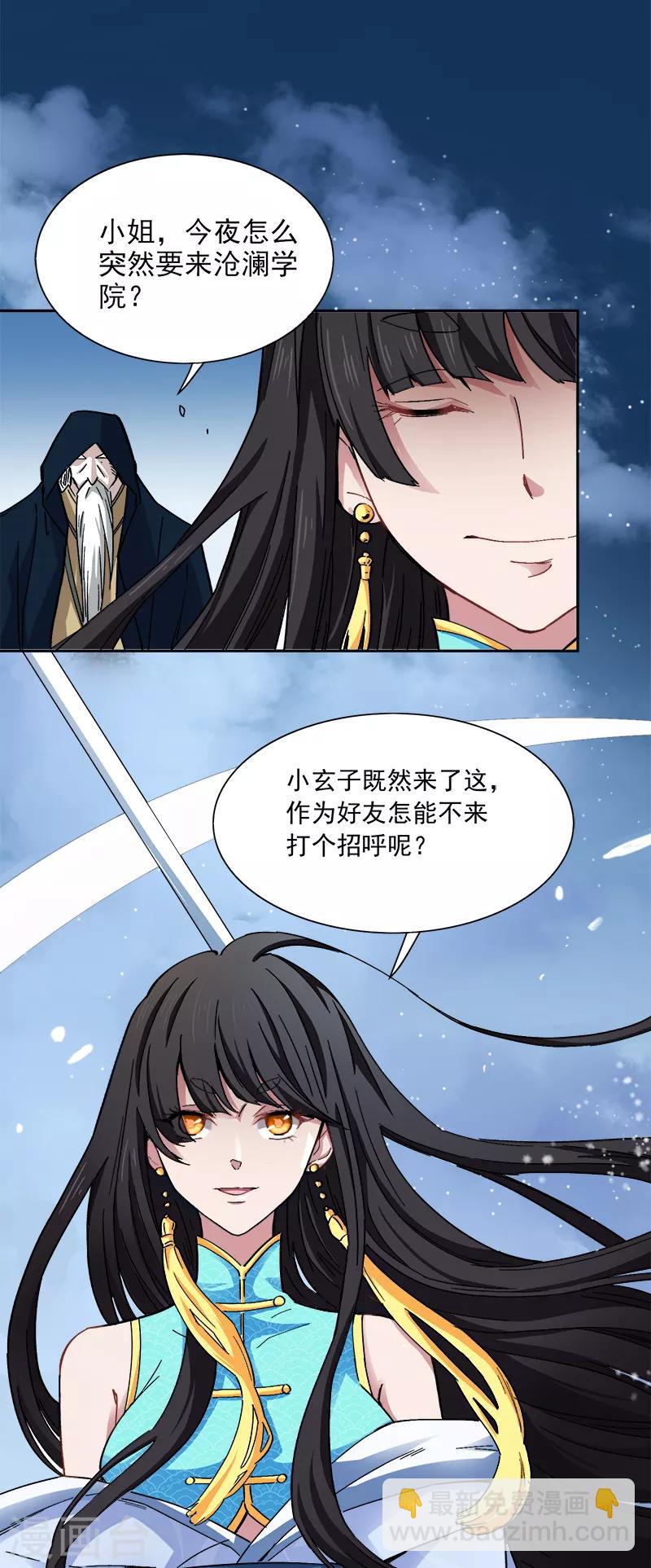 第47话 怎么，后悔了？16