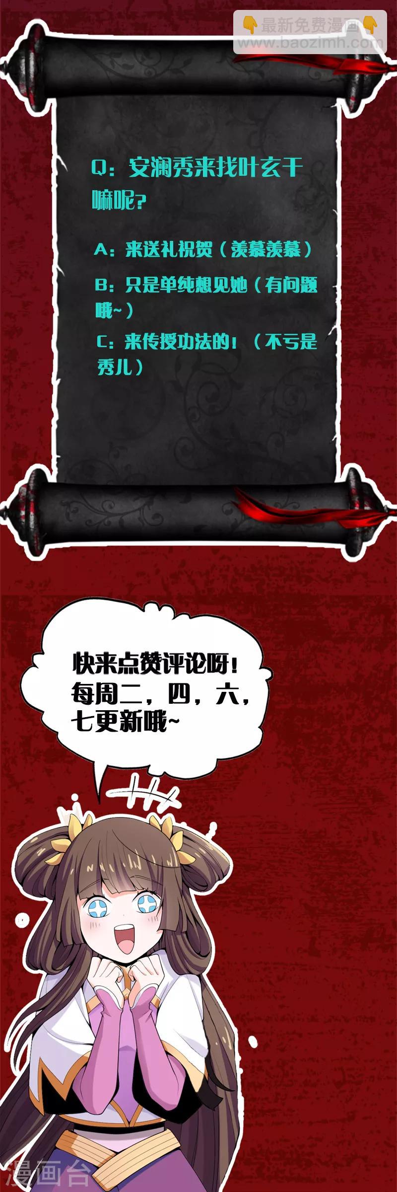 第47话 怎么，后悔了？18