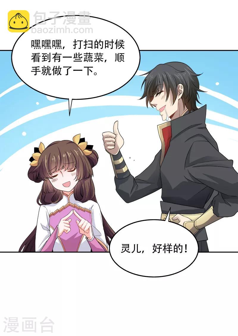 第47话 怎么，后悔了？4