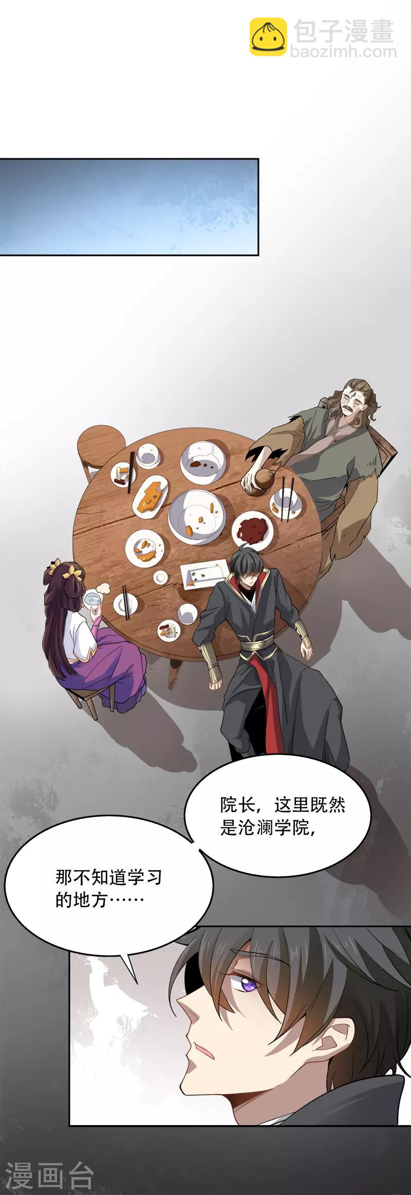 第47话 怎么，后悔了？7