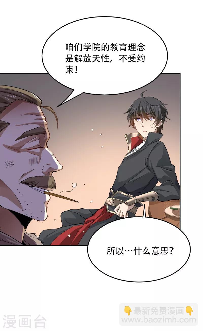 第47话 怎么，后悔了？8
