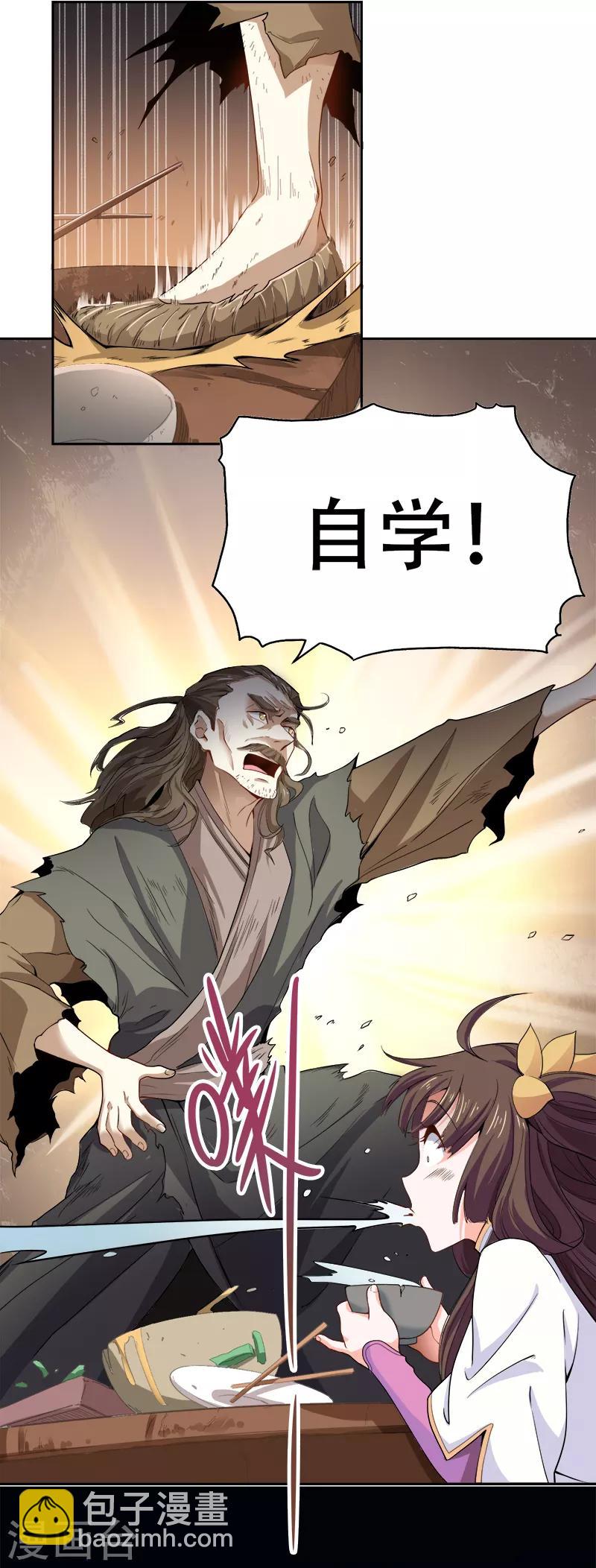 第47话 怎么，后悔了？9