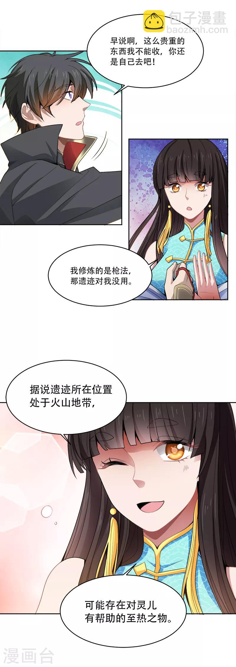 第50话 被迷住了？10
