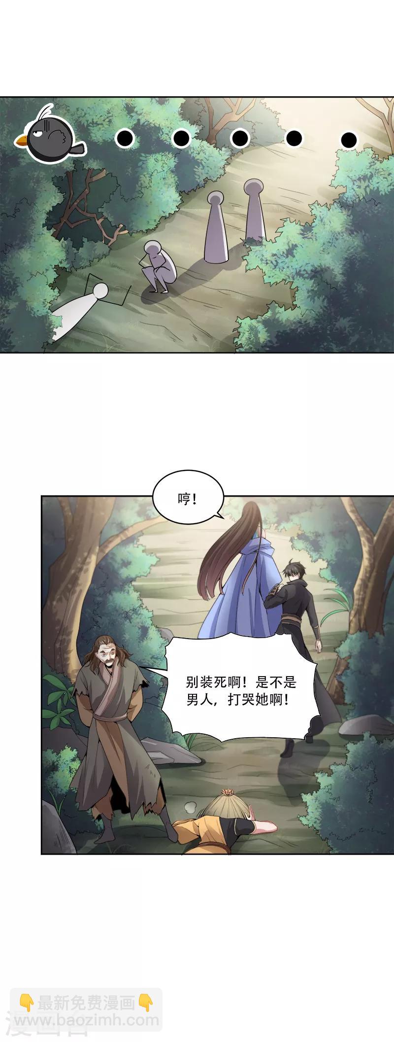 第50话 被迷住了？5