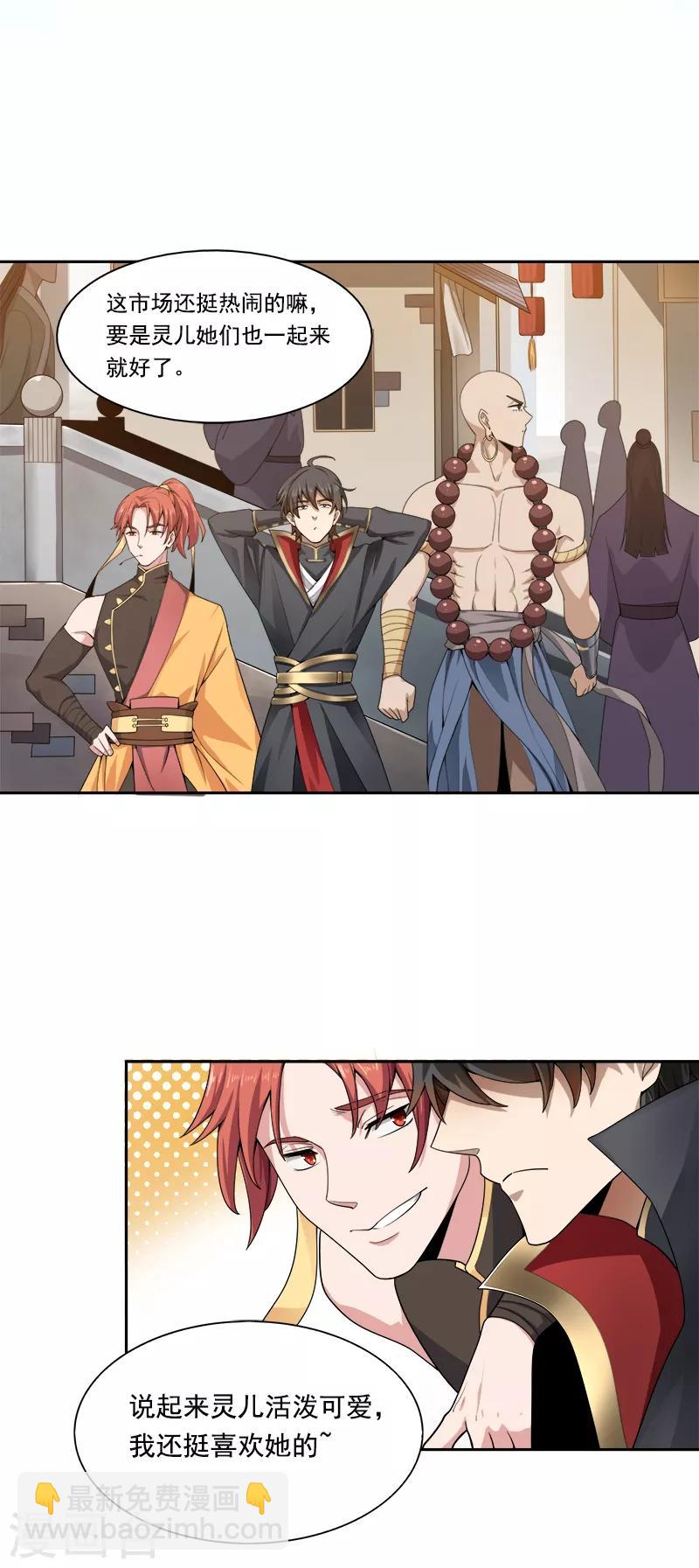 第54话 互相了解11