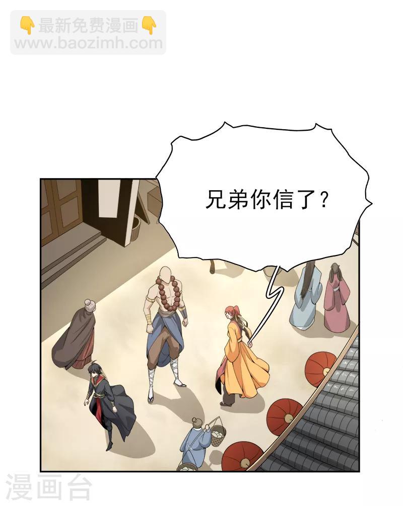 第54话 互相了解14
