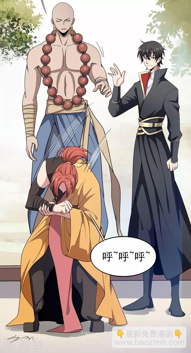 第54话 互相了解3
