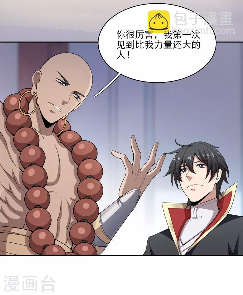第54话 互相了解4