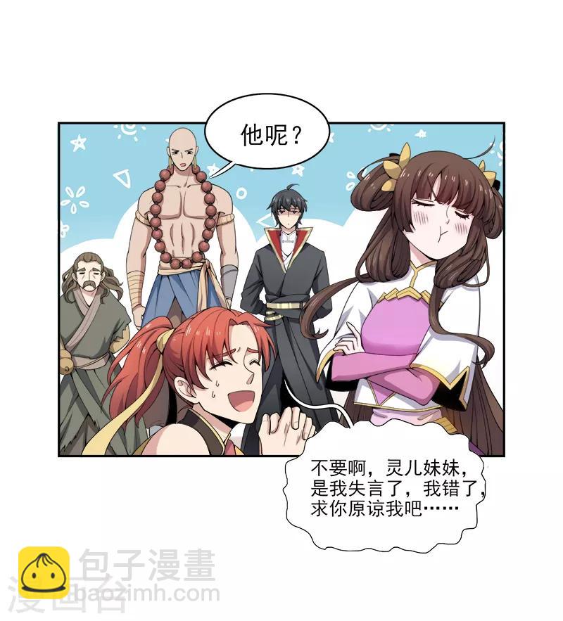 第54话 互相了解7