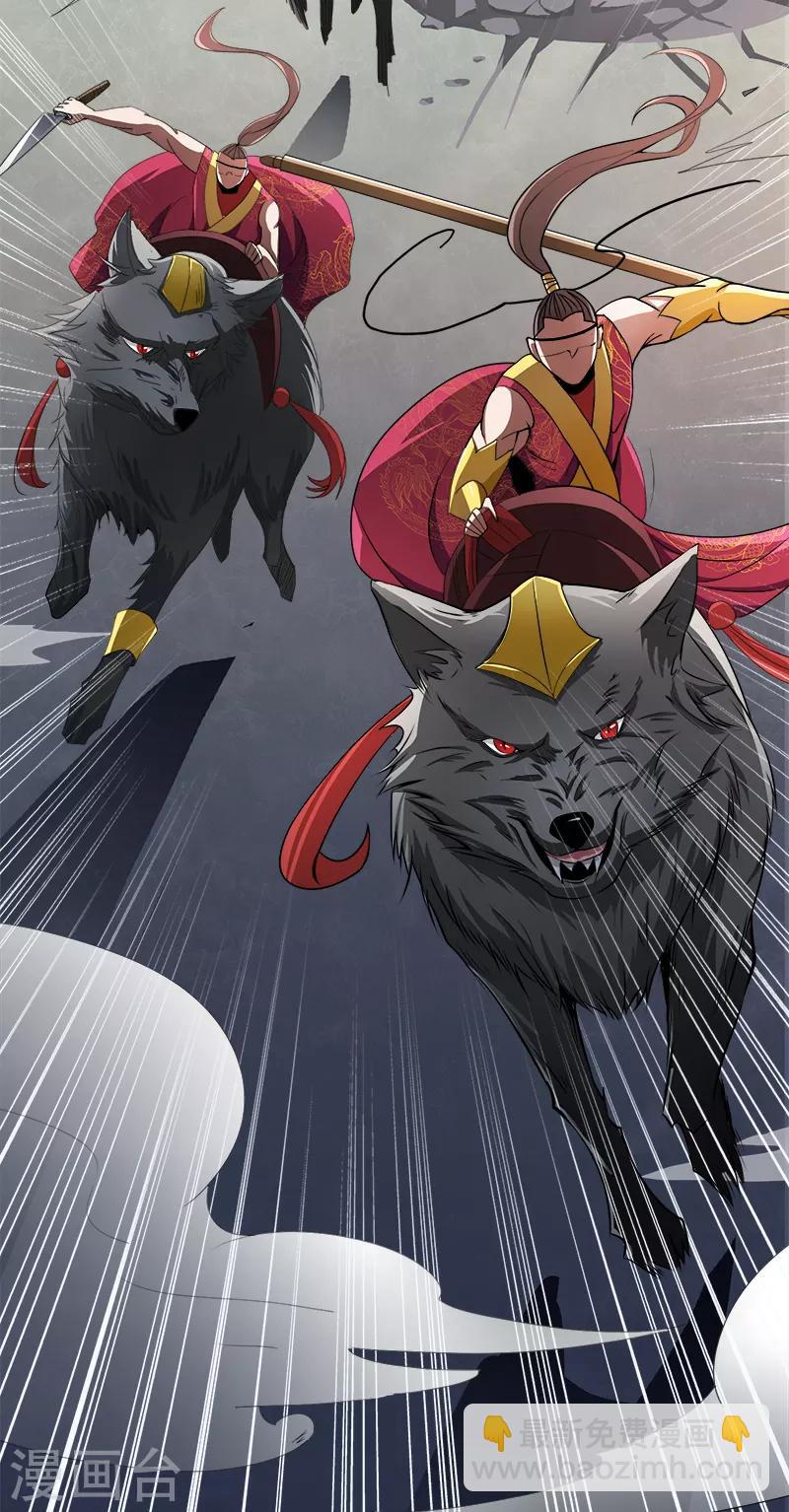 第56话 畜生也敢在我姜国放肆？10