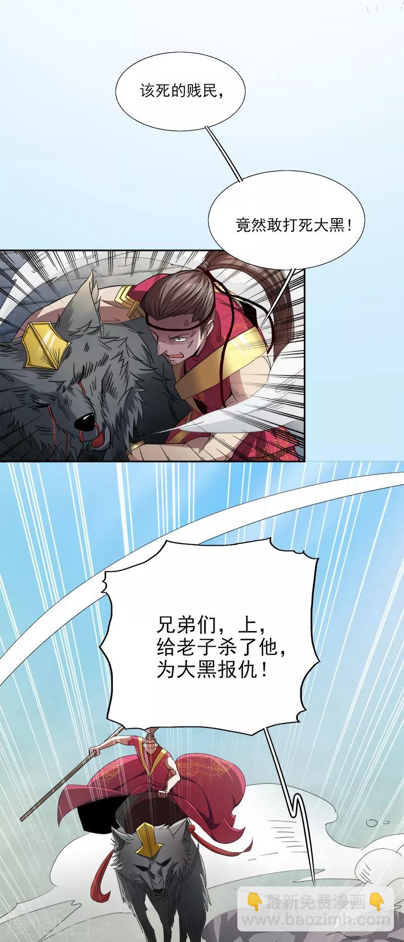 第56话 畜生也敢在我姜国放肆？9