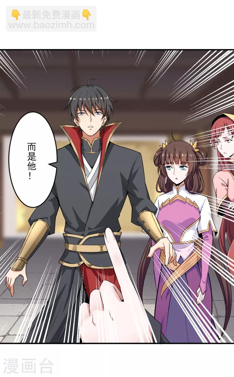 第61话 国师驾到12