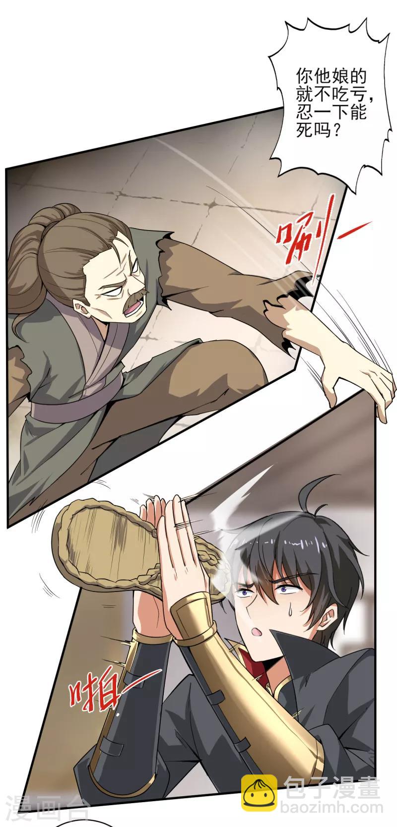 第61话 国师驾到2
