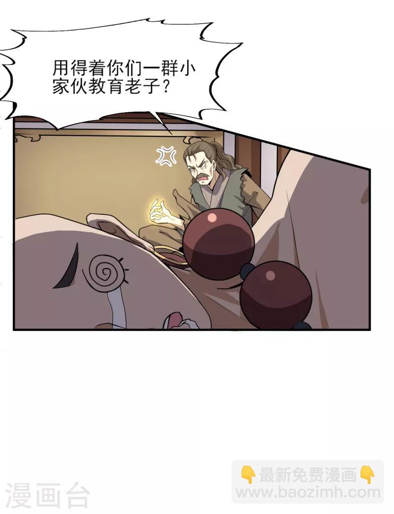 第61话 国师驾到6