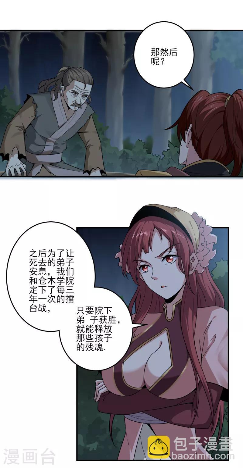 第67话 我的眼光不错吧3