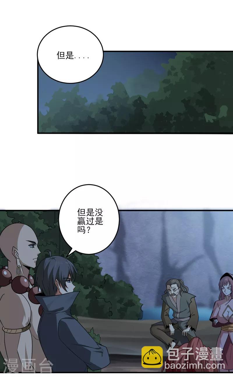 第67话 我的眼光不错吧4