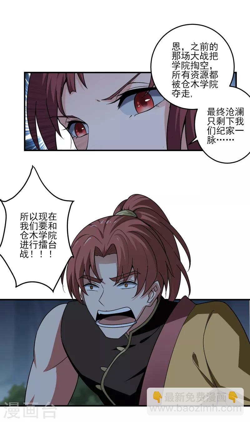 第67话 我的眼光不错吧5