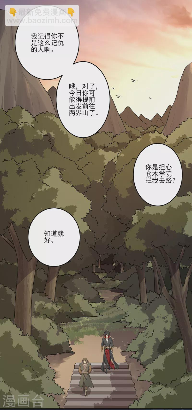 第74话 敢来全打死！10