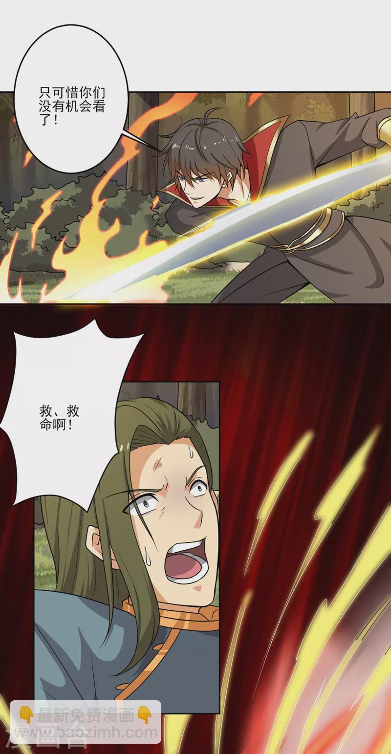第74话 敢来全打死！2
