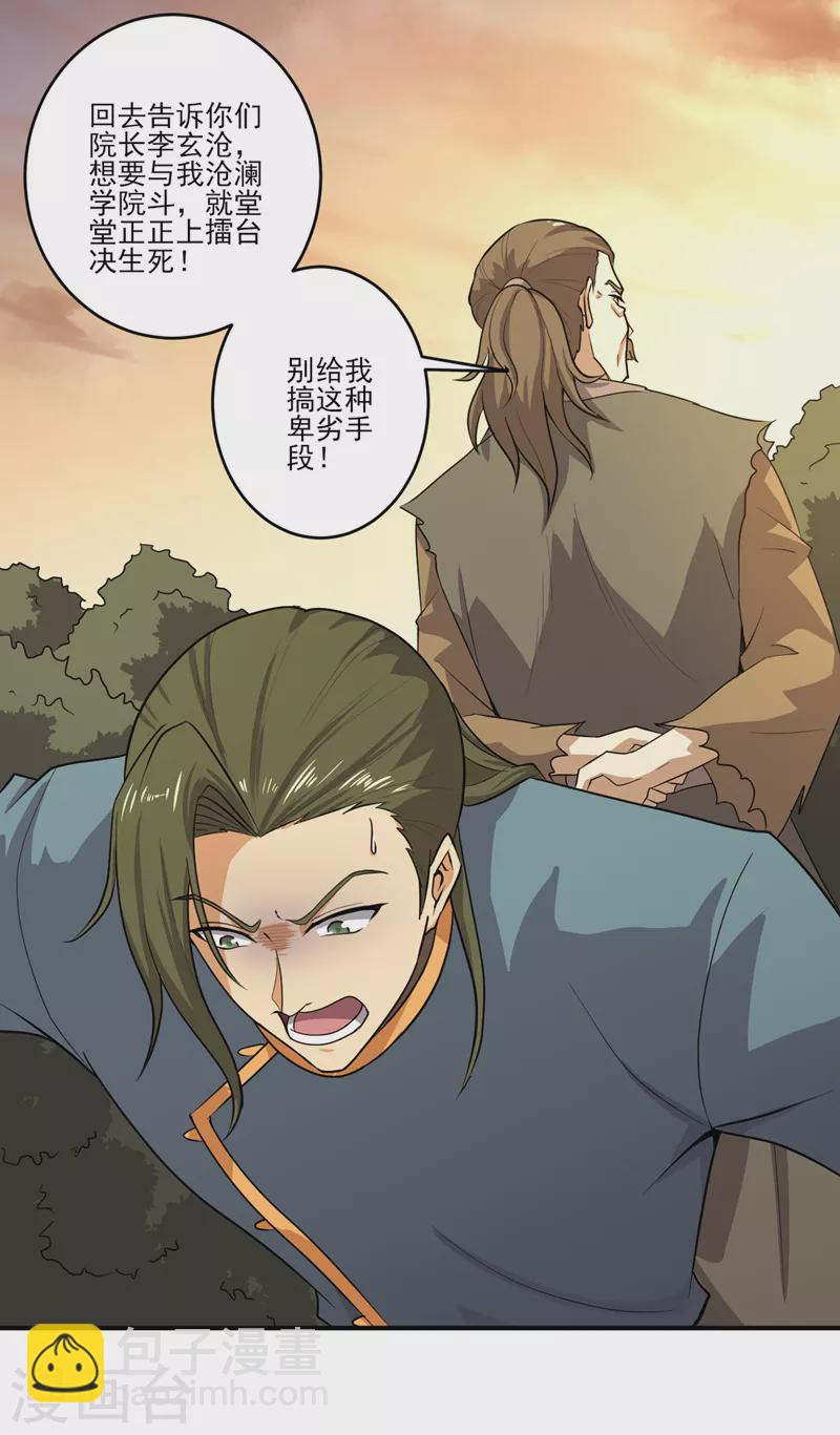 第74话 敢来全打死！6
