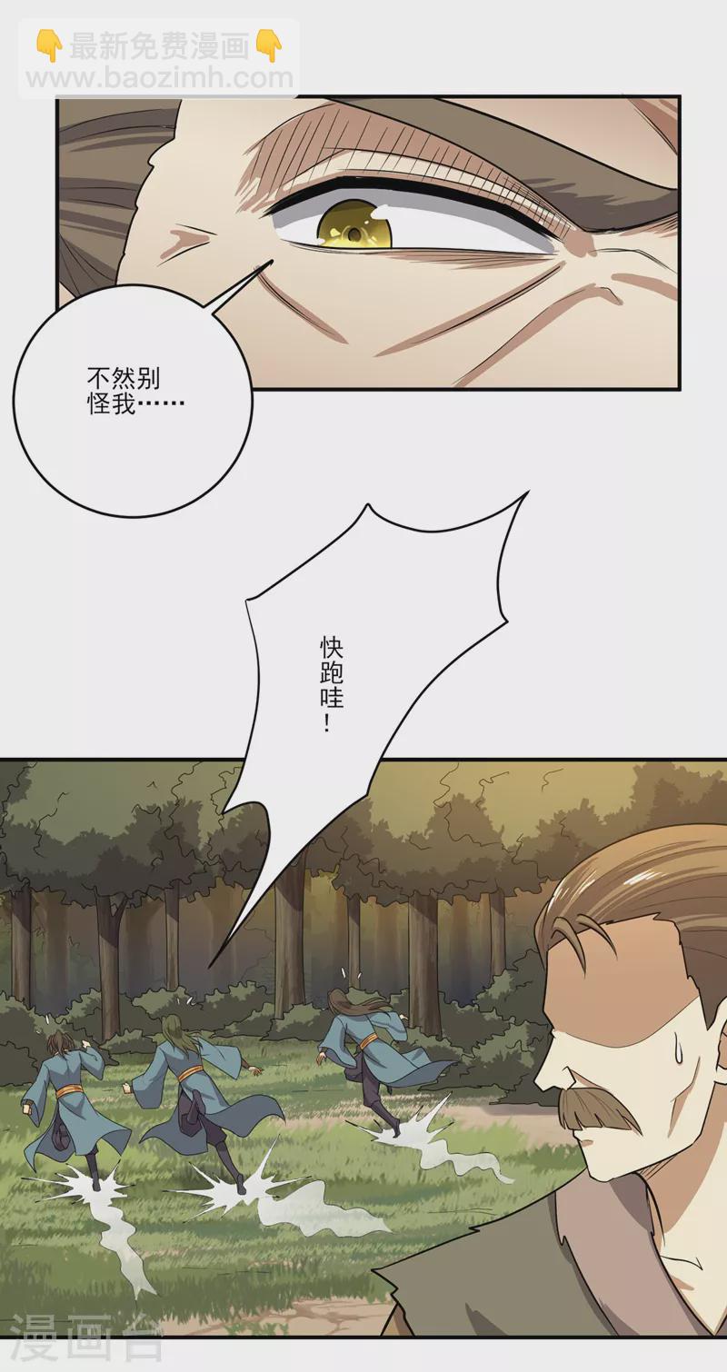 第74话 敢来全打死！7