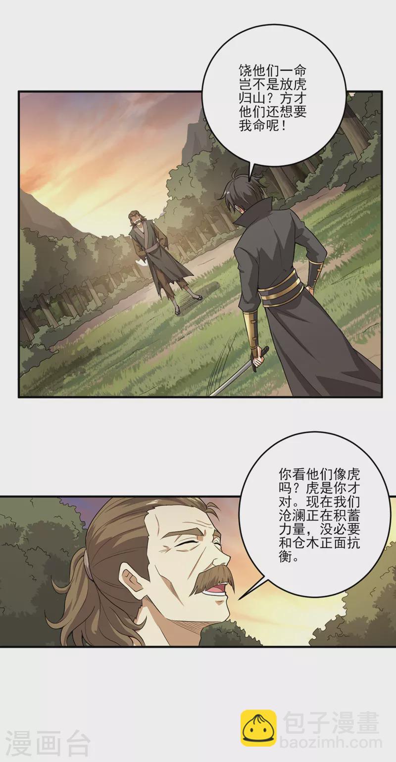 第74话 敢来全打死！8