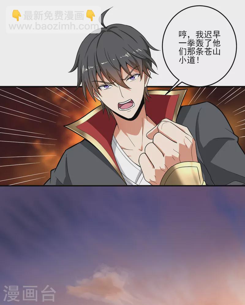 第74话 敢来全打死！9