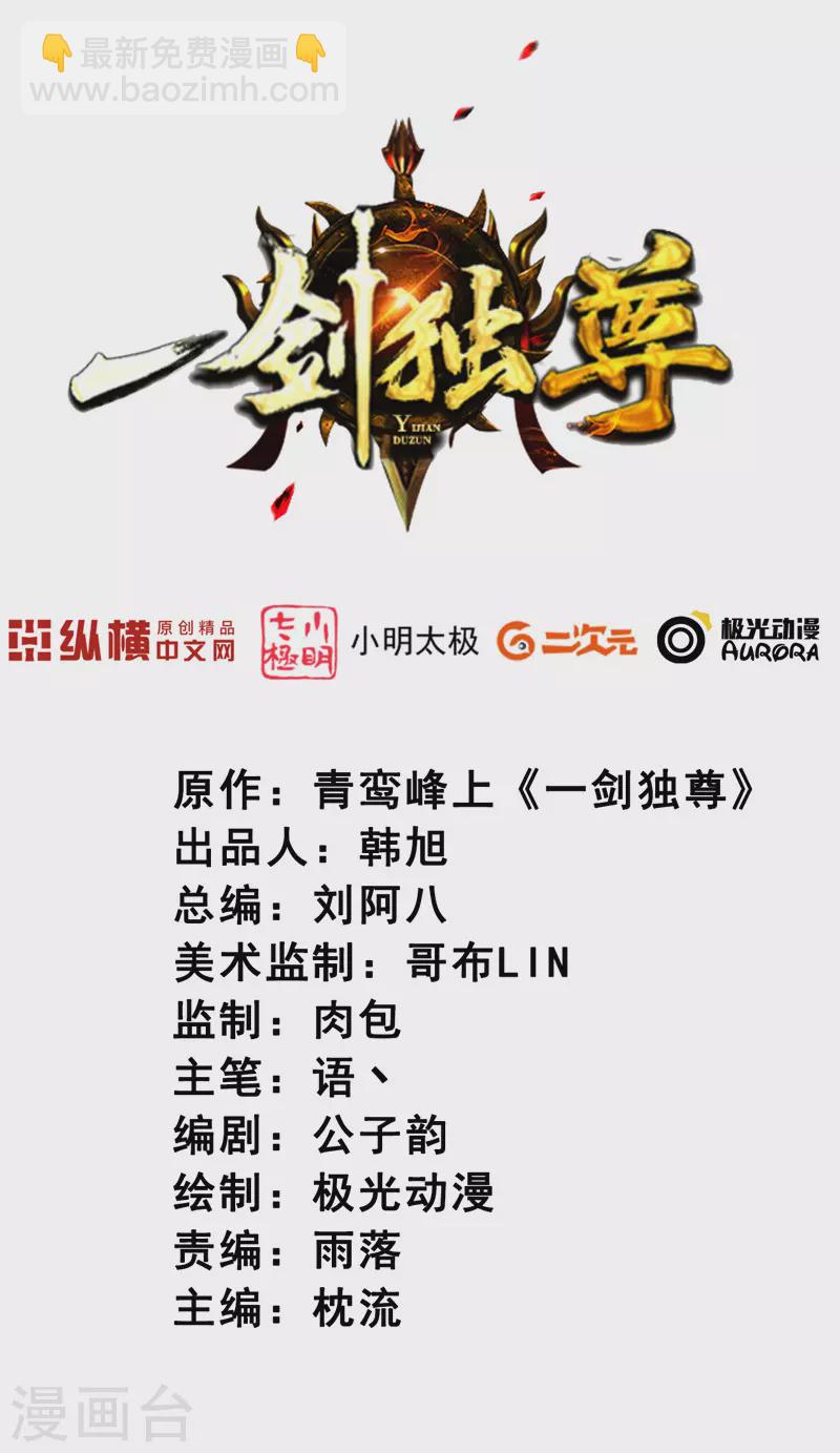 第78话 我等你很久了1