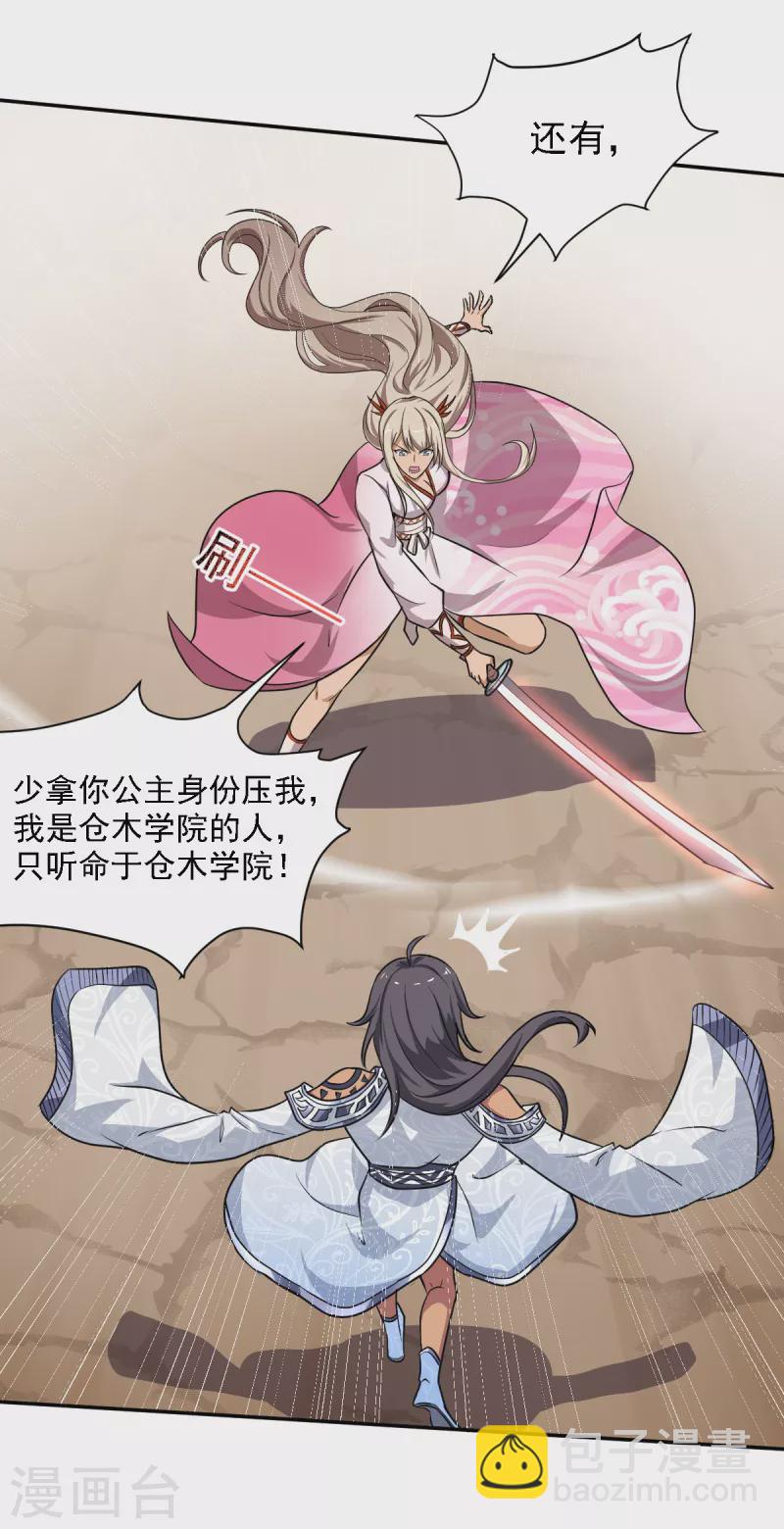 第78话 我等你很久了4