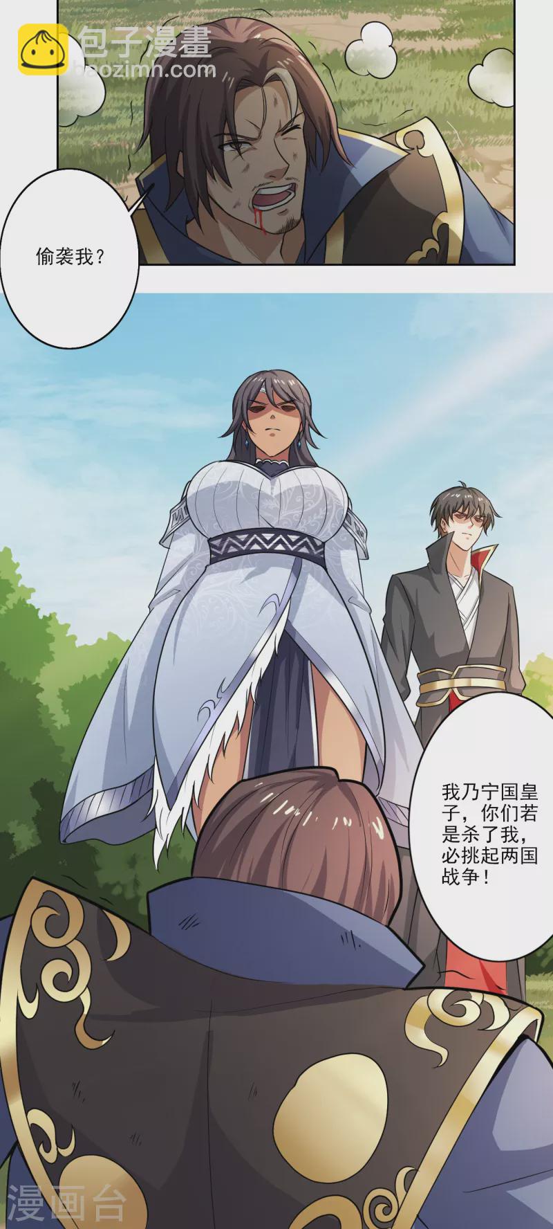 第82话 偷袭我？13