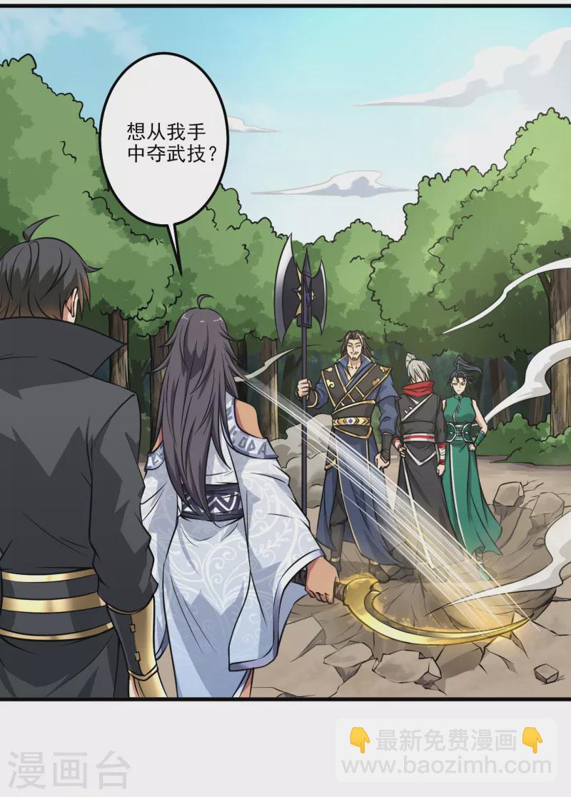 第82话 偷袭我？3