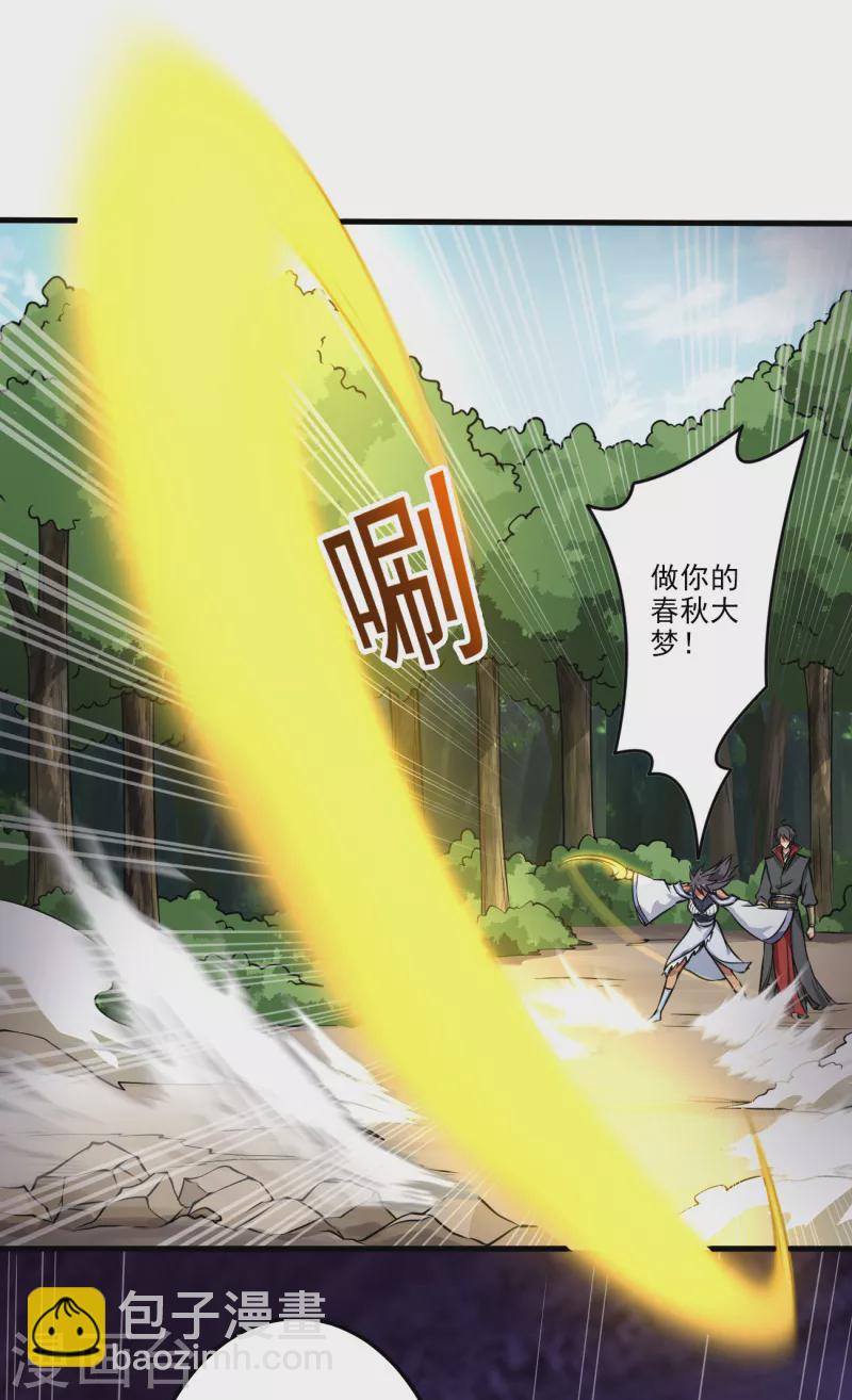 第82话 偷袭我？4