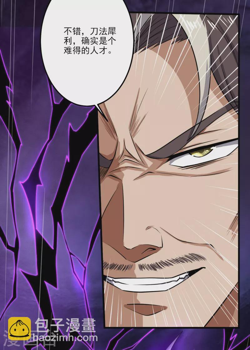 第82话 偷袭我？5