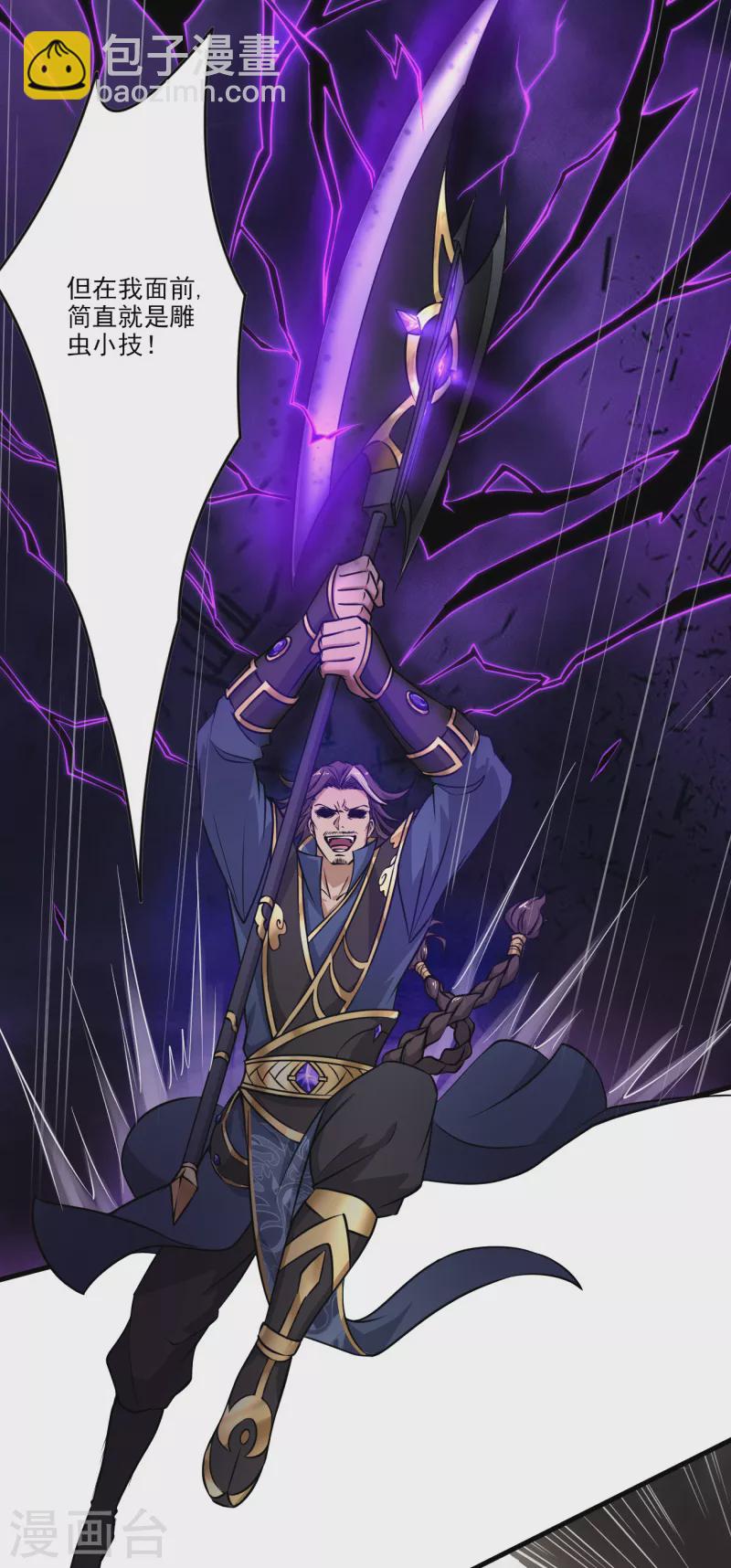 第82话 偷袭我？6