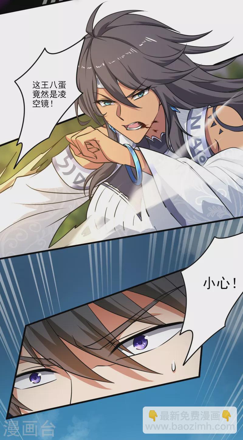 第82话 偷袭我？8
