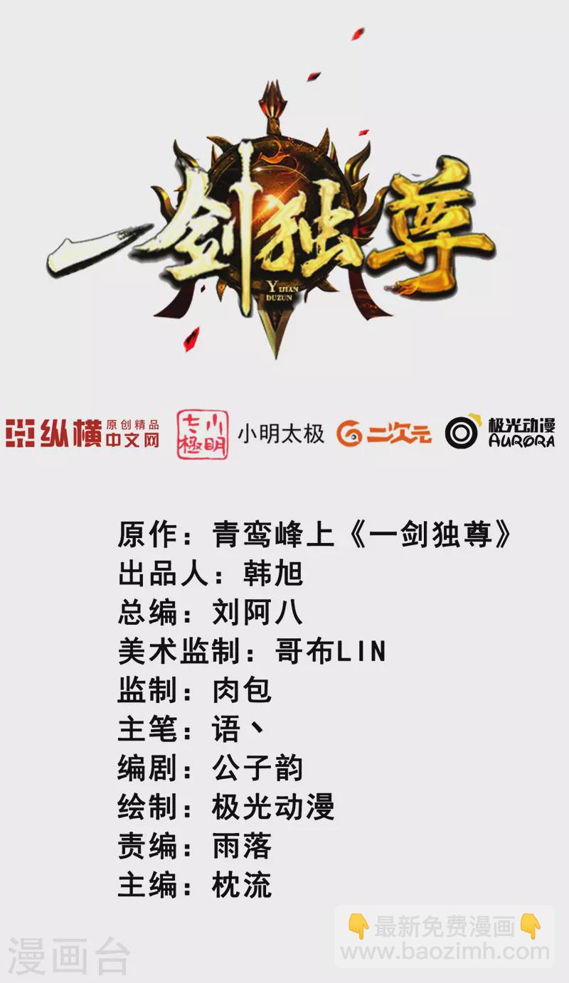 第86话 放手一搏1