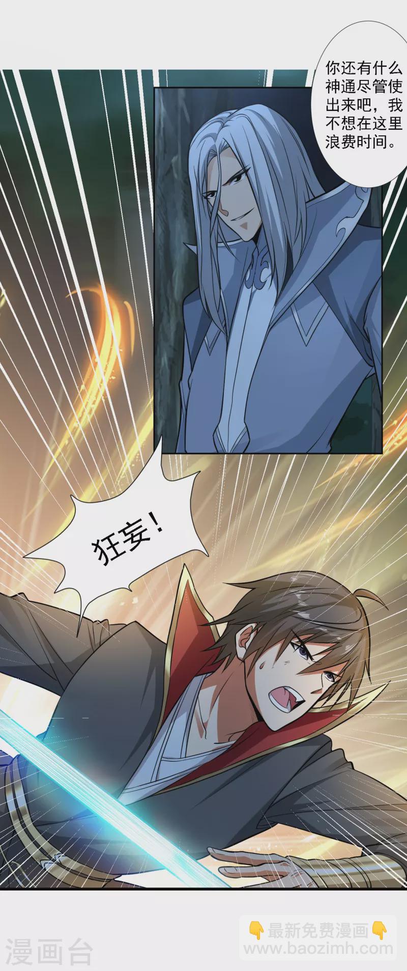 第86话 放手一搏10
