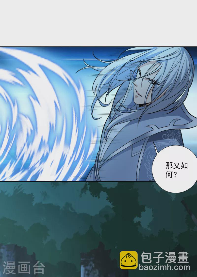 第86话 放手一搏11
