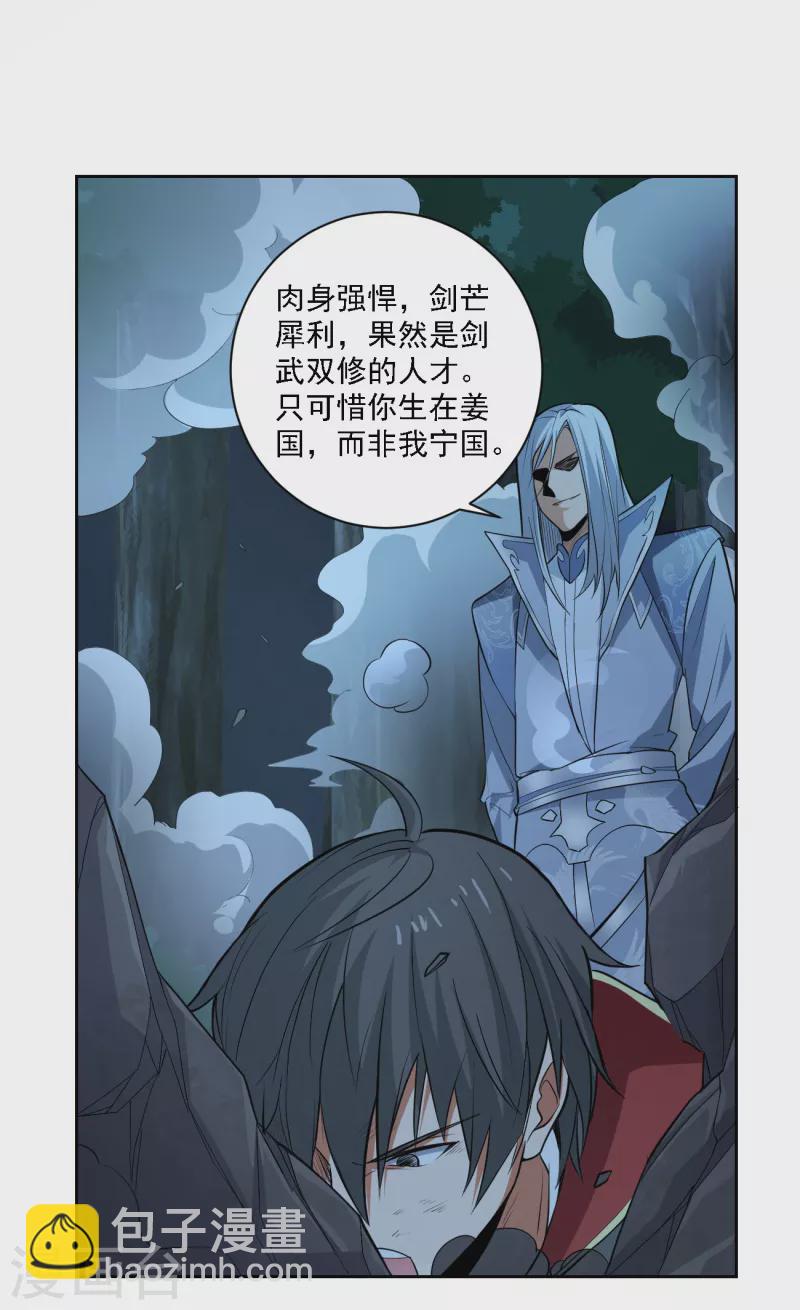 第86话 放手一搏15