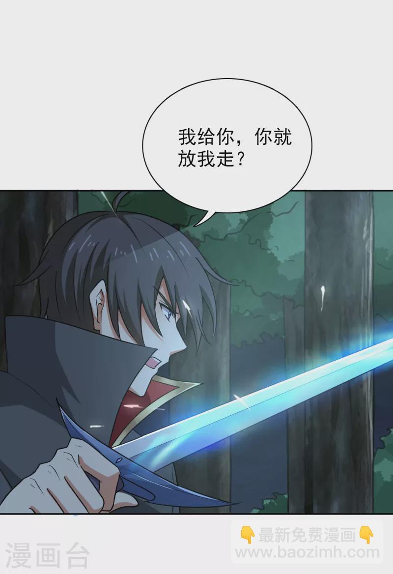 第86话 放手一搏2