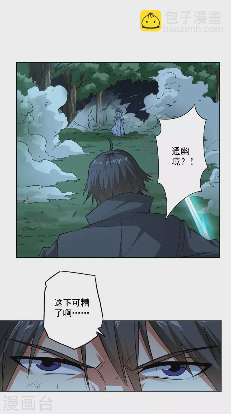 第86话 放手一搏9