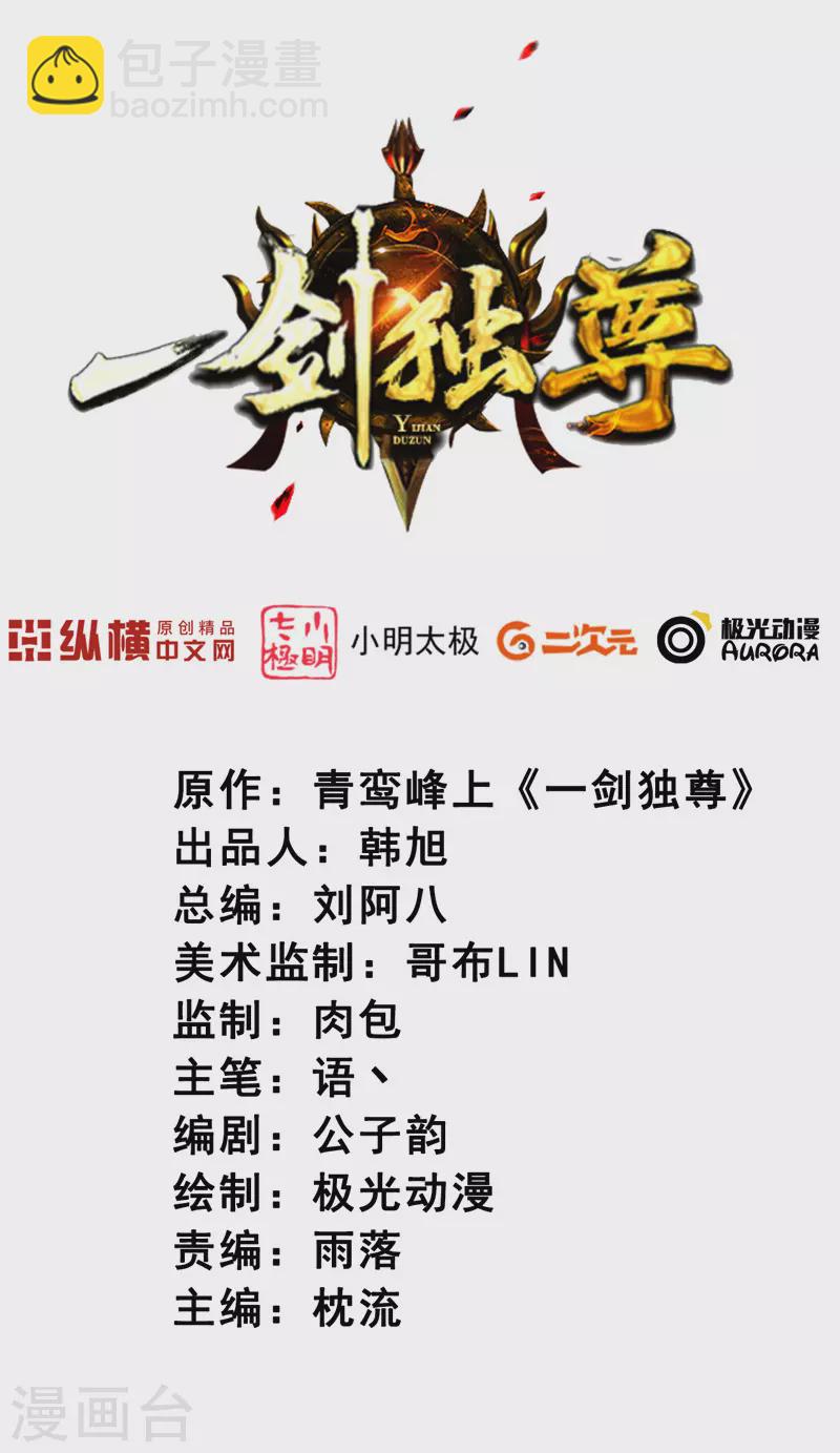 第88话 是你伤的他？1