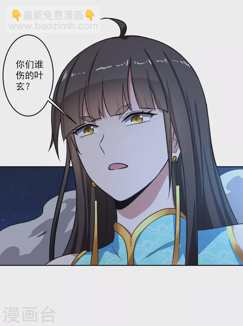 第88话 是你伤的他？11