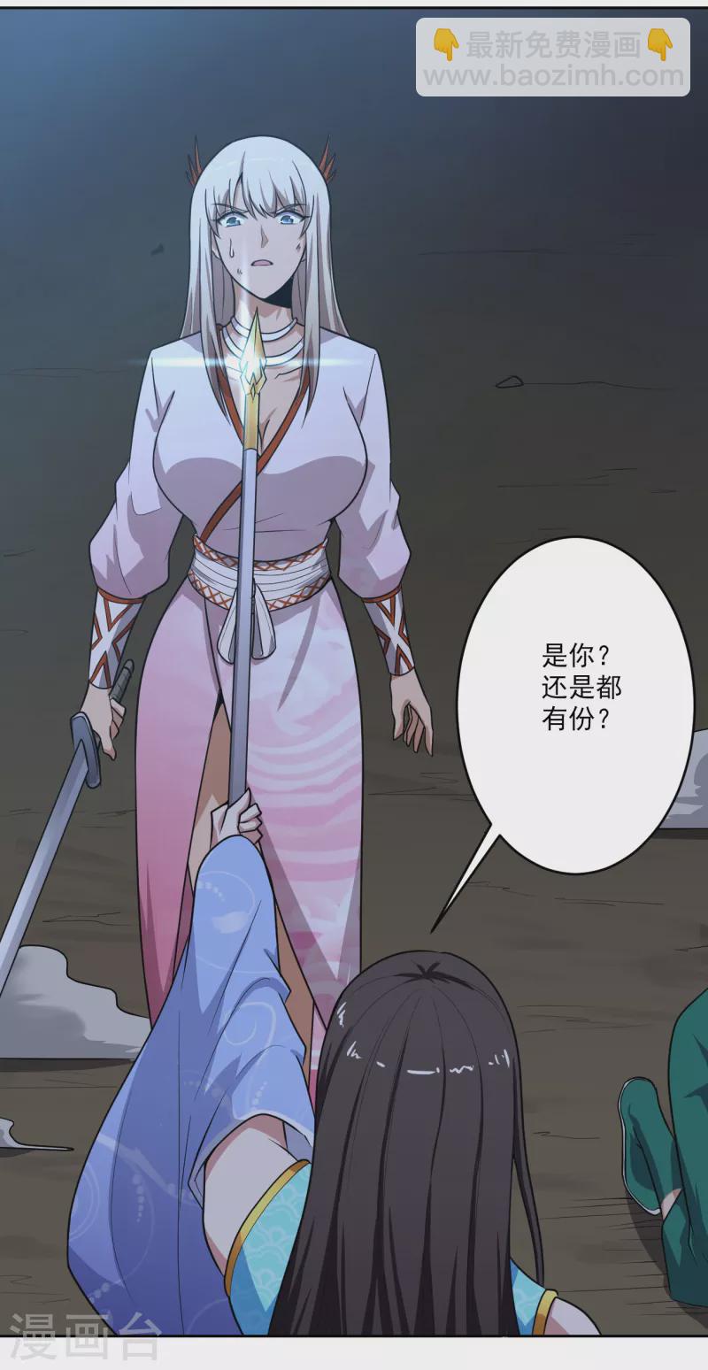 第88话 是你伤的他？12