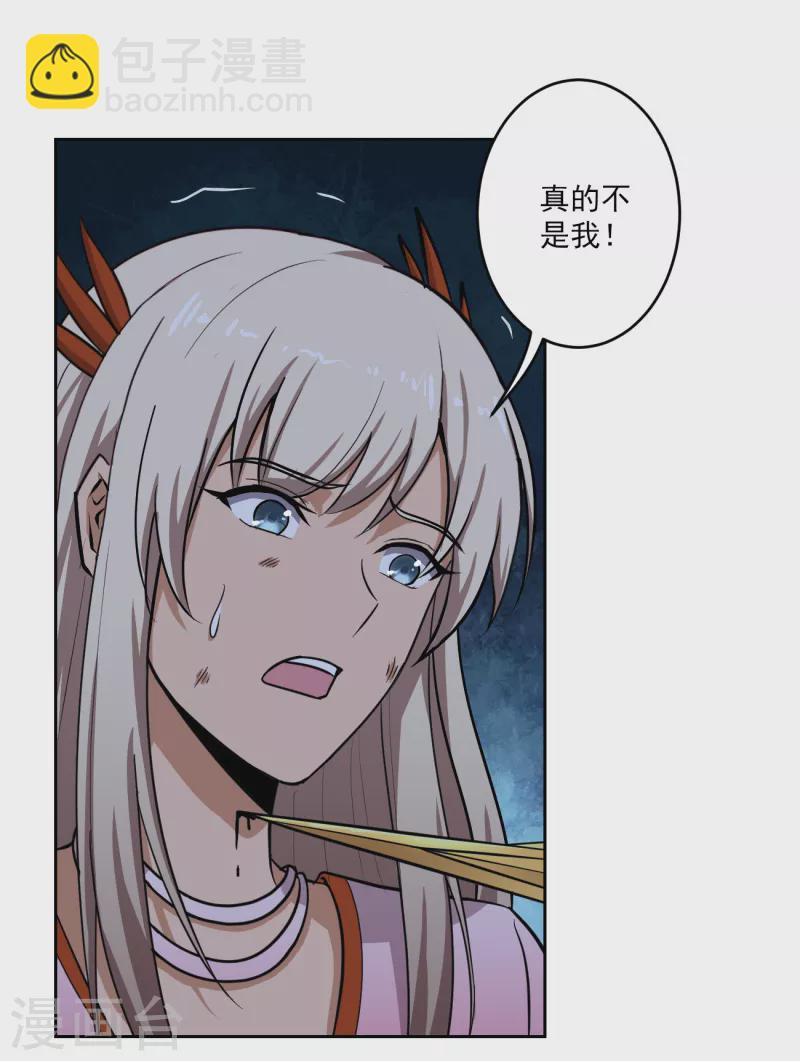 第88话 是你伤的他？14