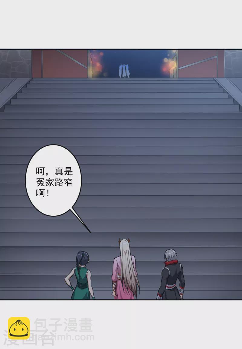 第88话 是你伤的他？2