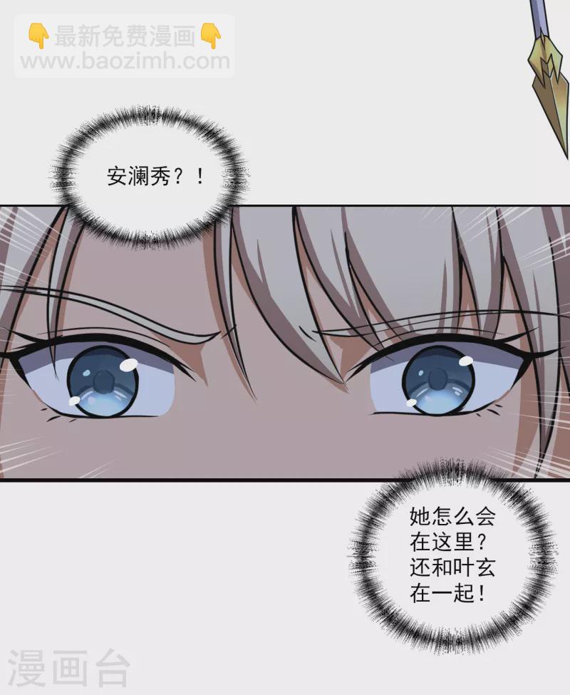 第88话 是你伤的他？7