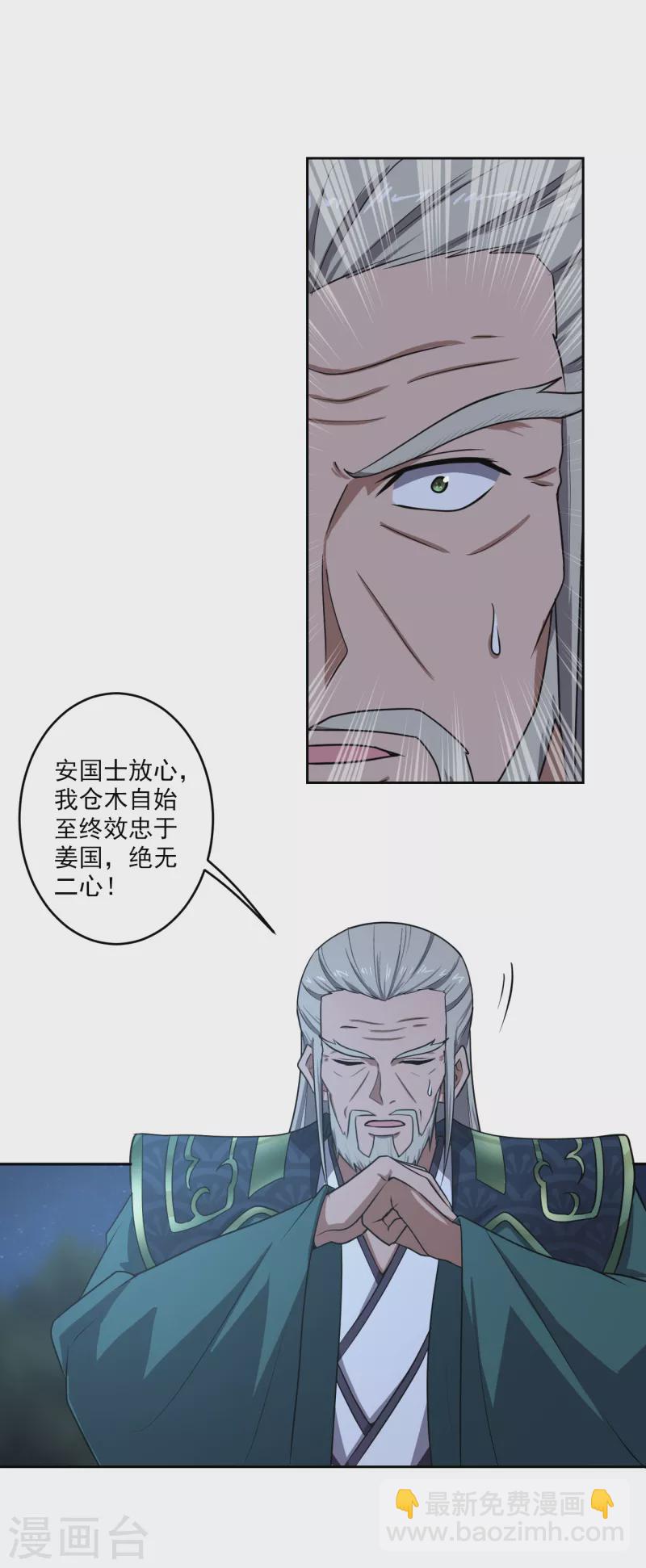 第89话 手下留情！10
