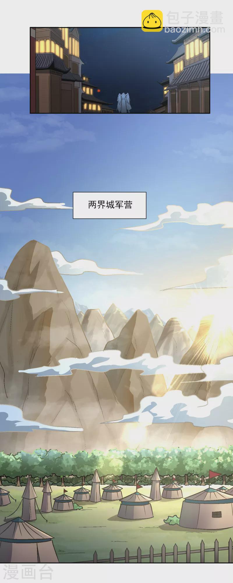 第89话 手下留情！11